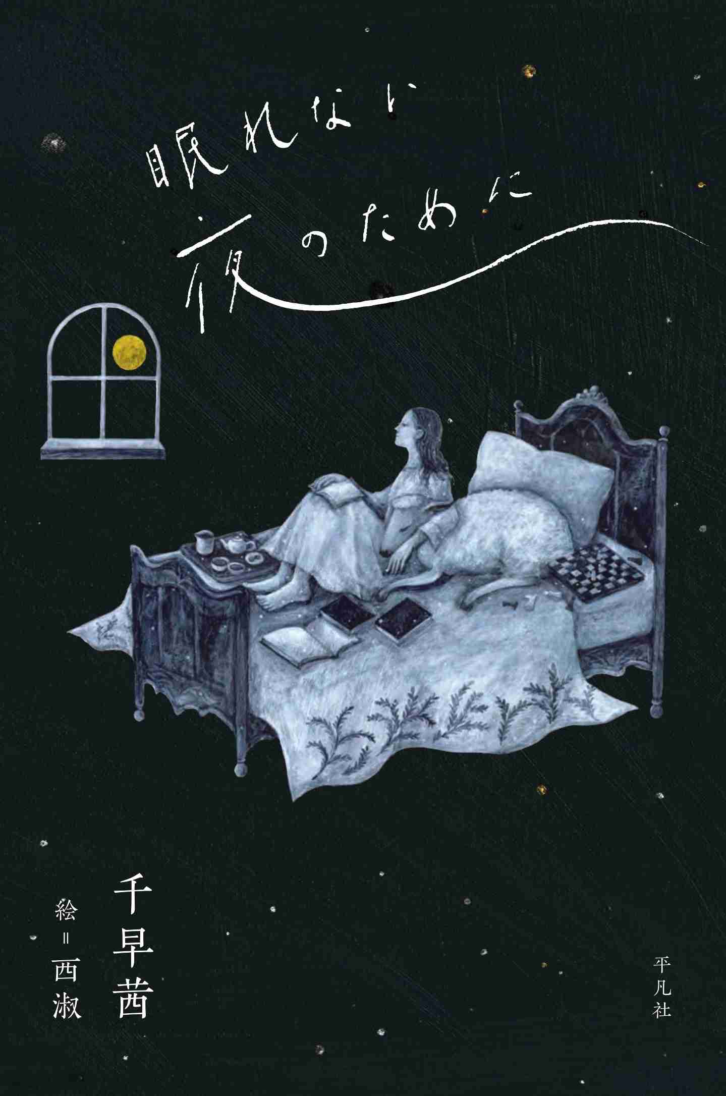 【年齢なんて】心は乙女な方【関係ない】