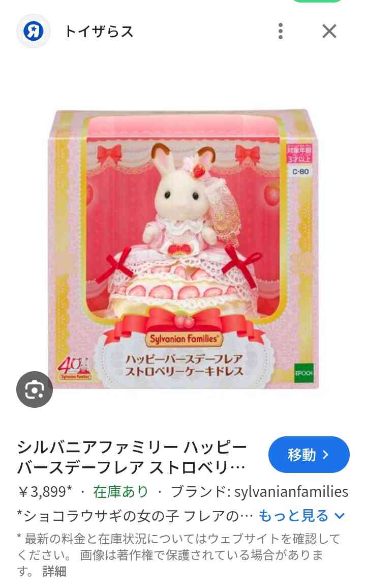 【年齢なんて】心は乙女な方【関係ない】