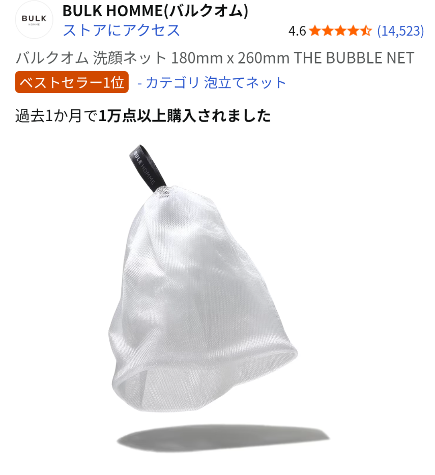 ガルでおすすめされて使ってみた商品の感想を報告するトピ