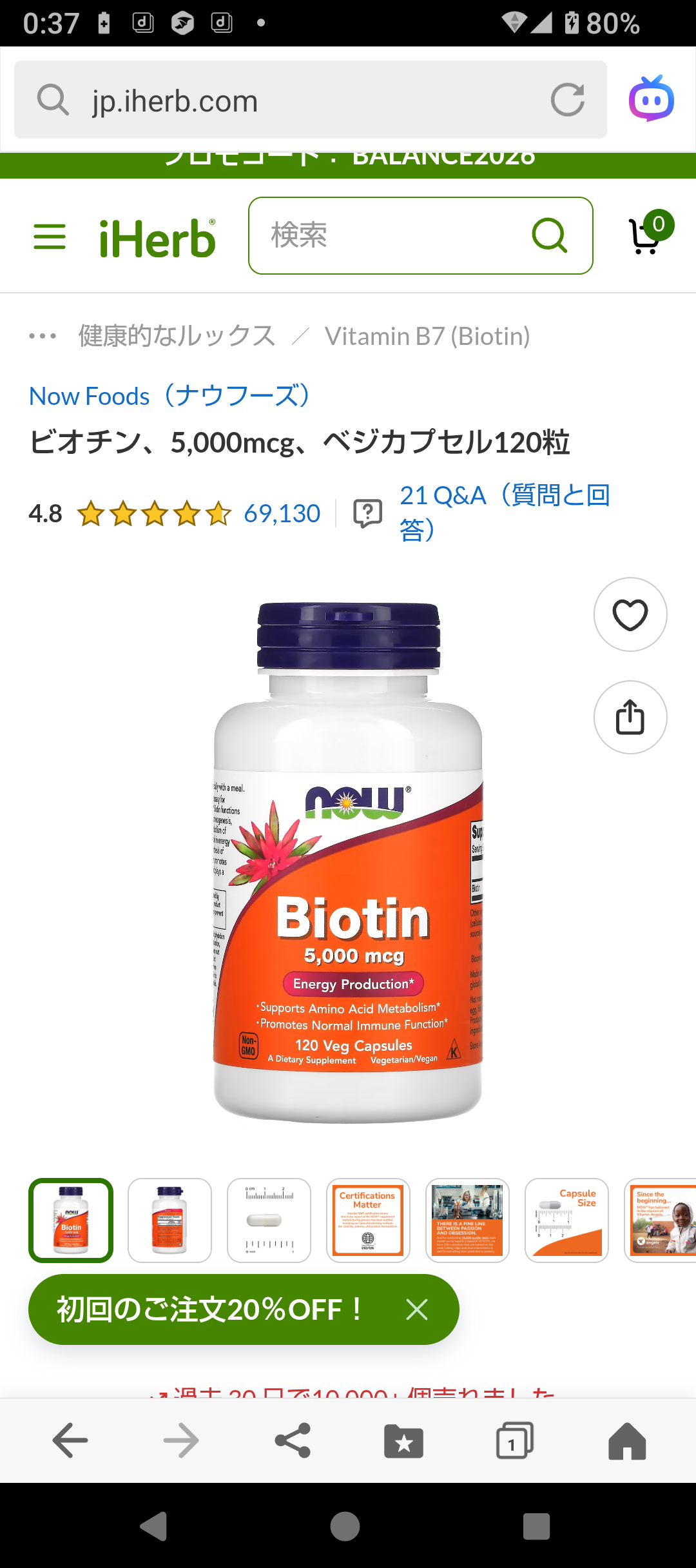 ガルでおすすめされて使ってみた商品の感想を報告するトピ