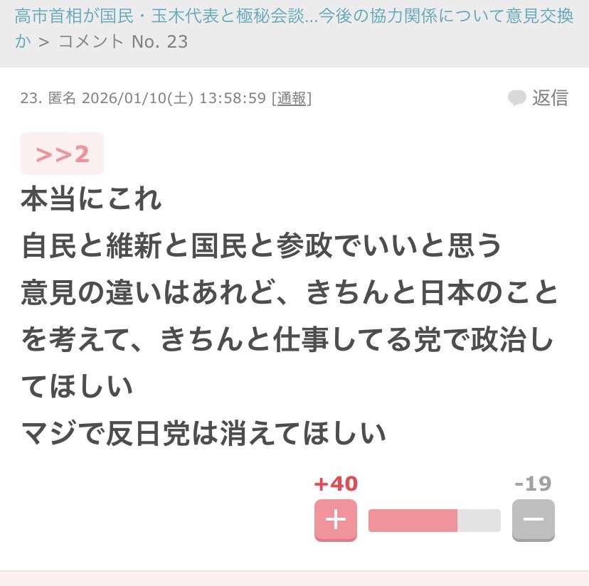 「国民を舐めてませんか」維新364人”国保逃れ”疑惑…吉村代表のXでの“謝罪”に疑問続出、代表の責任問う声も