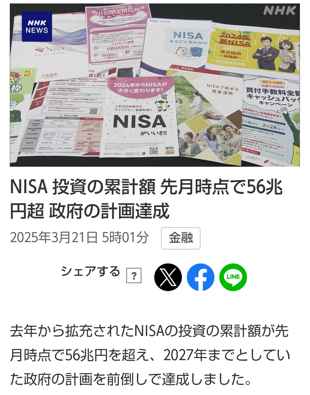 お金が貯められない