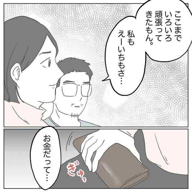 お金が貯められない