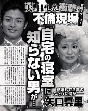 再婚から8年…矢口真里〝元モデル夫〟との顔出し家族ショットに「幸せやな」「仲睦まじいお二人に乾杯…」「奥ちゃま　梅ちゃんさん！」の声