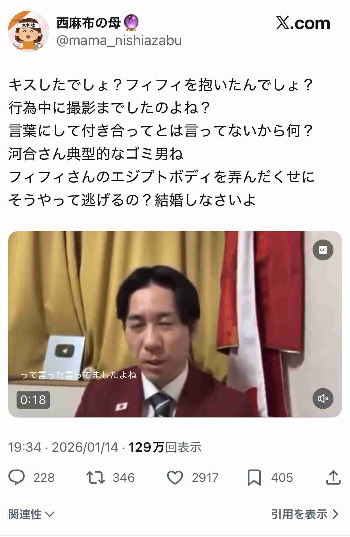 【泥沼応酬】フィフィvs河合ゆうすけ市議 “反日批判”が引き金に交際暴露合戦へ 政治と私生活の境界線が崩壊した瞬間