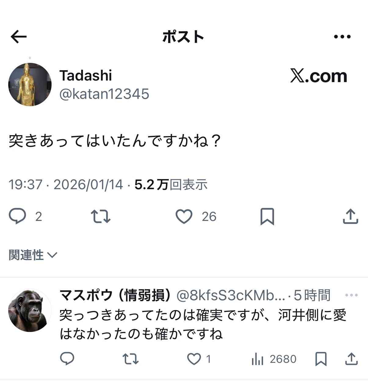 【泥沼応酬】フィフィvs河合ゆうすけ市議 “反日批判”が引き金に交際暴露合戦へ 政治と私生活の境界線が崩壊した瞬間