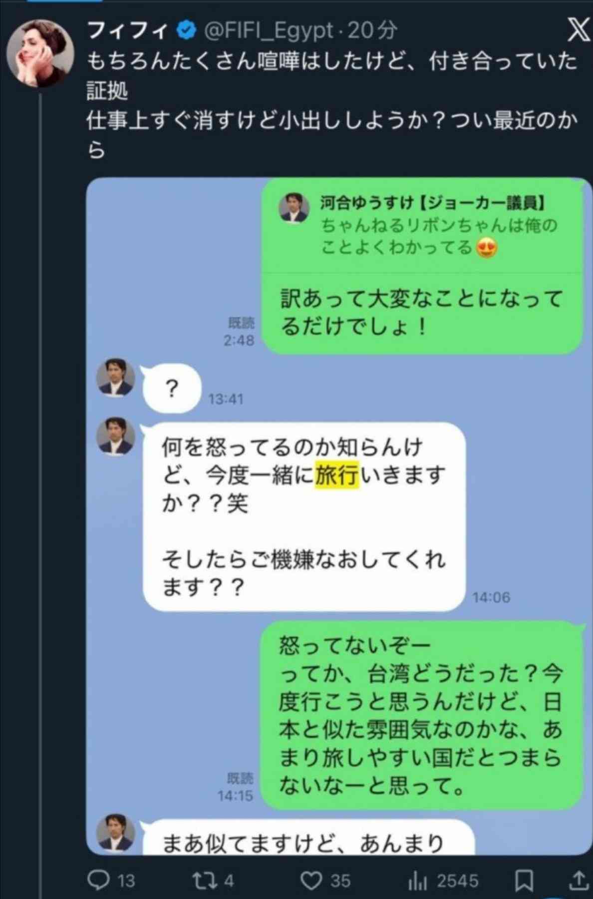【泥沼応酬】フィフィvs河合ゆうすけ市議 “反日批判”が引き金に交際暴露合戦へ 政治と私生活の境界線が崩壊した瞬間