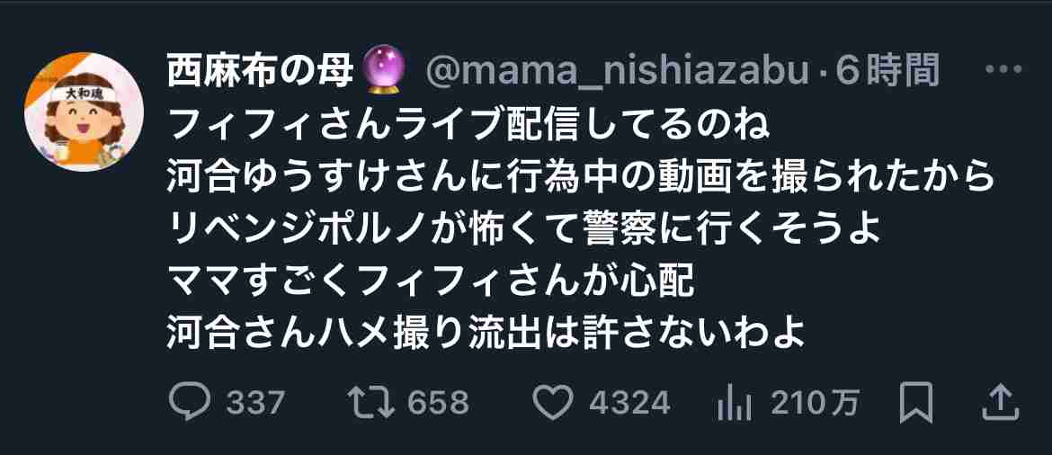 【泥沼応酬】フィフィvs河合ゆうすけ市議 “反日批判”が引き金に交際暴露合戦へ 政治と私生活の境界線が崩壊した瞬間