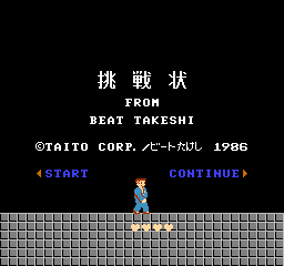 子供の頃クリアを諦めちゃったゲーム