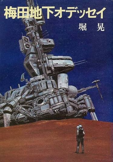 【タイトル】思い出せない本の特徴を書いたら、誰かが知ってて教えてくれるかもしれないトピPart2