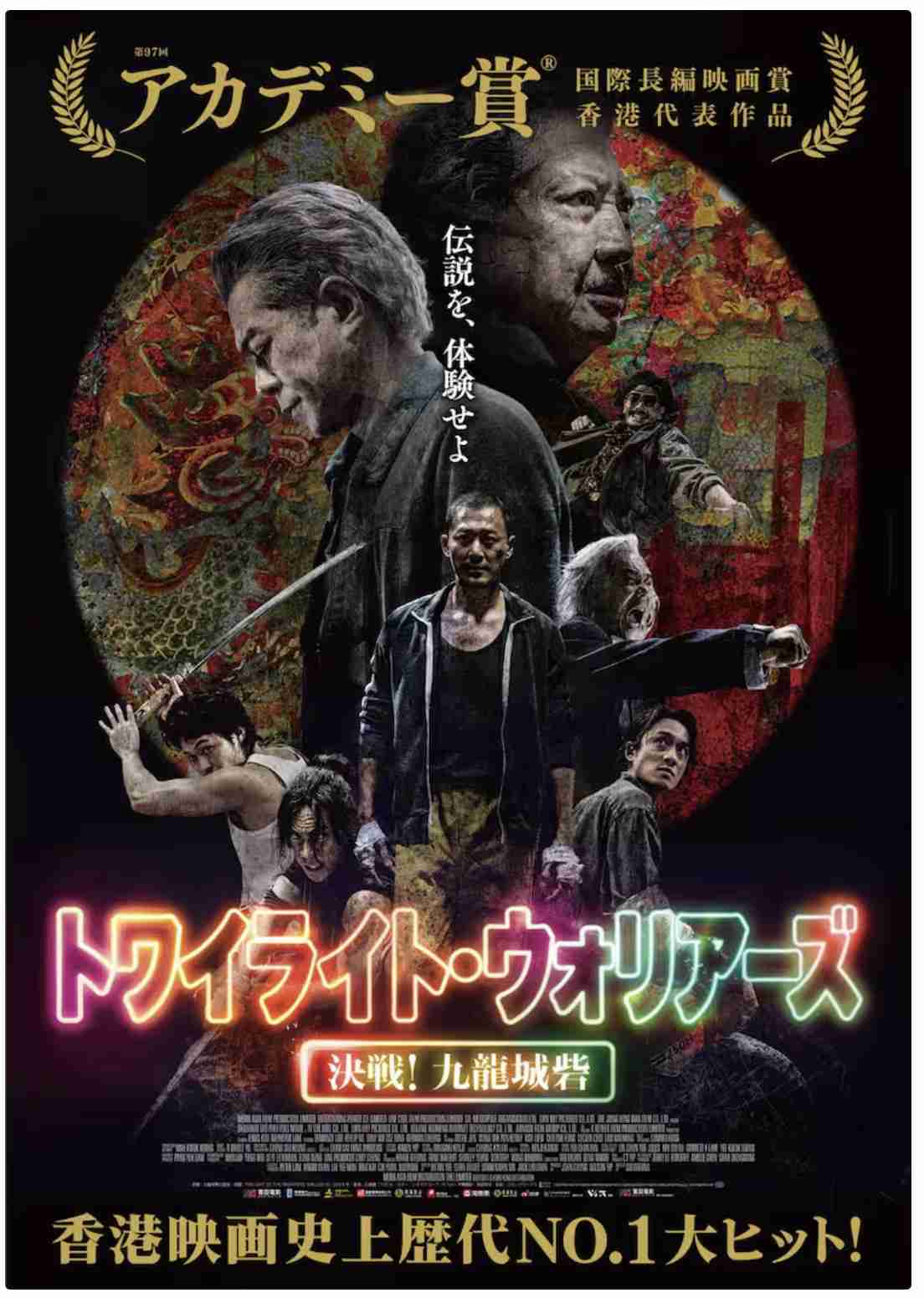 香港に実在した九龍城砦について語りたい！
