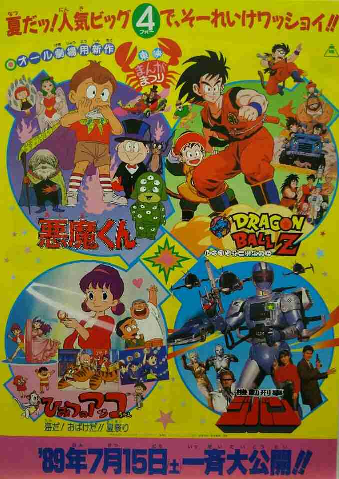 東映アニメーション（旧・東映動画）について知っていること