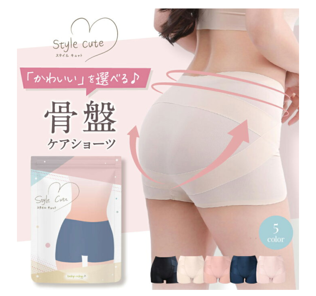 お尻に自信がありますか？