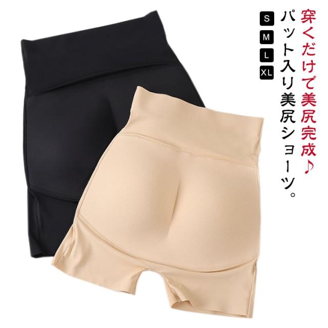 お尻に自信がありますか？