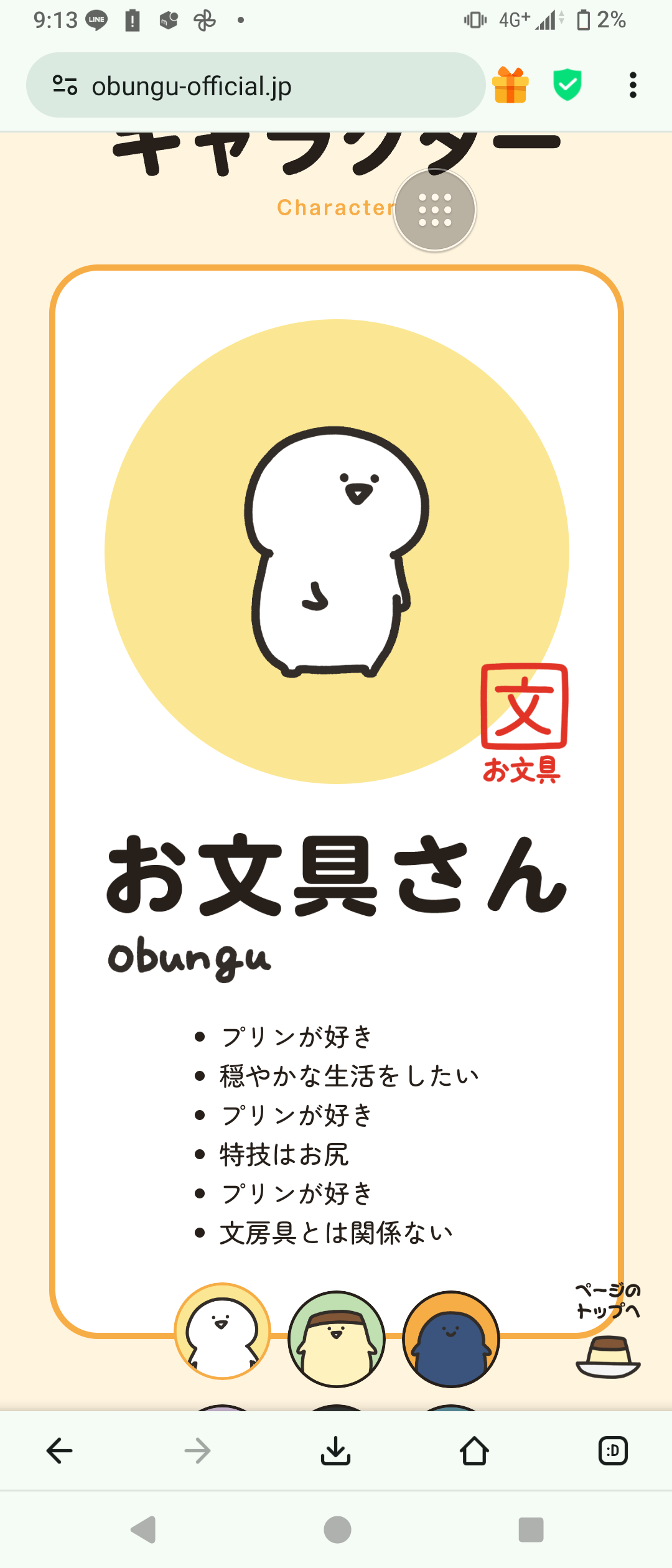 お尻に自信がありますか？