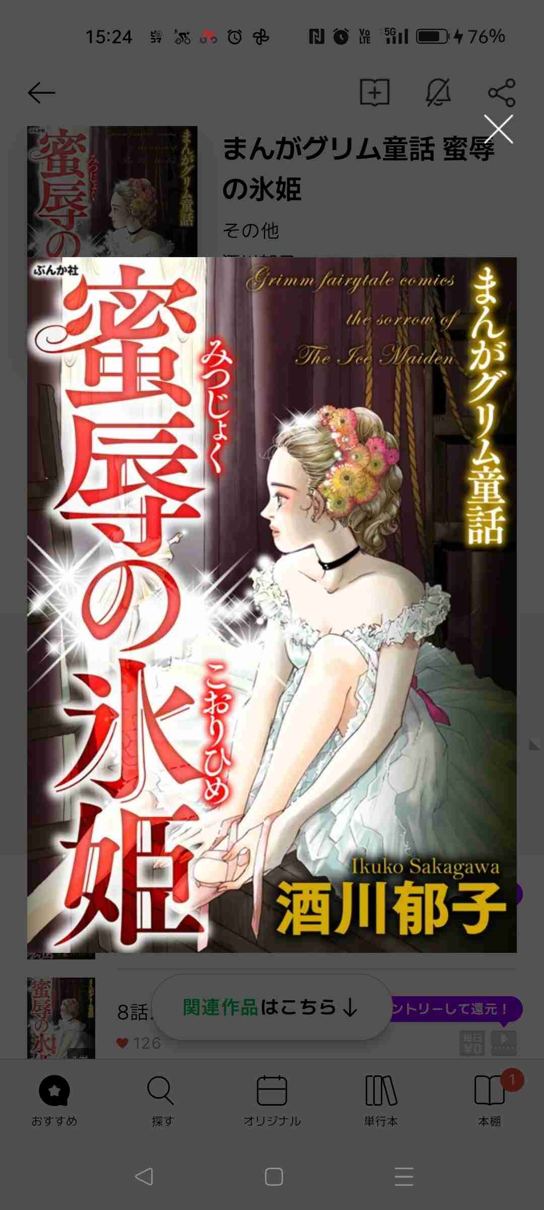 バレエ漫画を語りませんか？