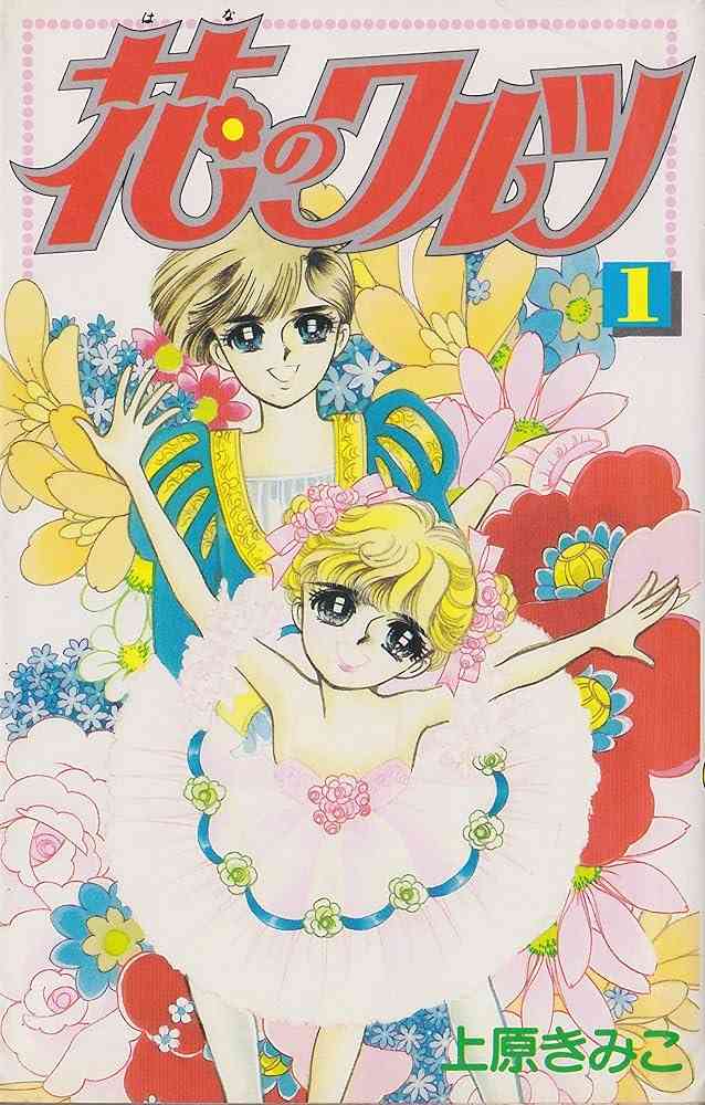 バレエ漫画を語りませんか？