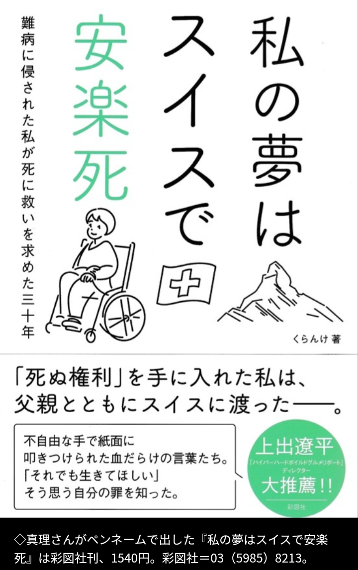 年を取ってからの人生が長すぎる
