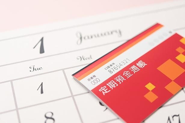 定期預金ってどう？