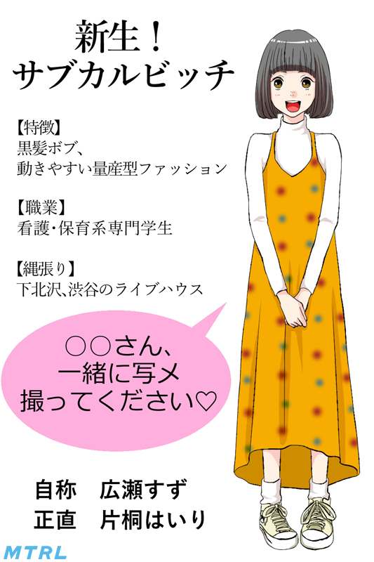 杉咲花・成田凌出演ドラマ『冬のなんかさ、春のなんかね』魔性の女キャラにボソボソ声…違和感に耐えれず脱落者続出