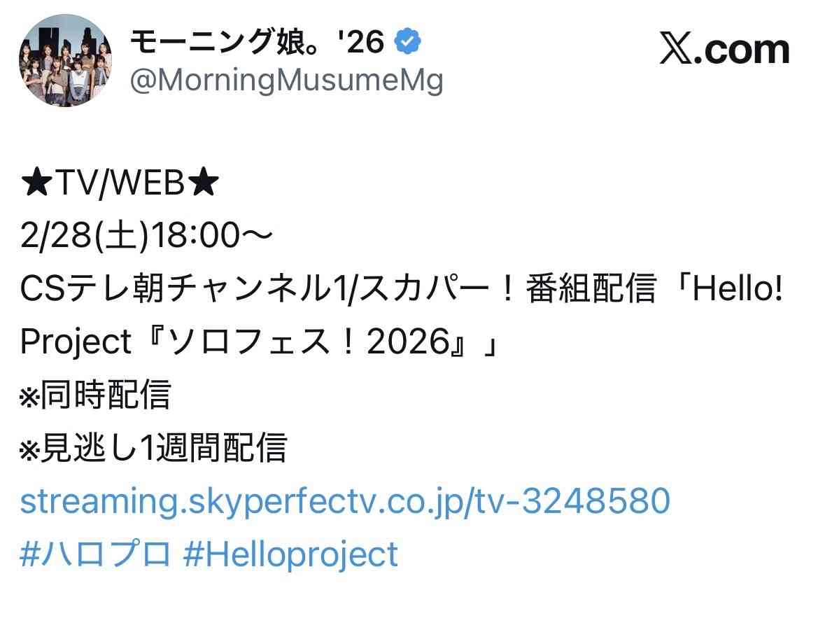 ハロプロ総合トピ　part45