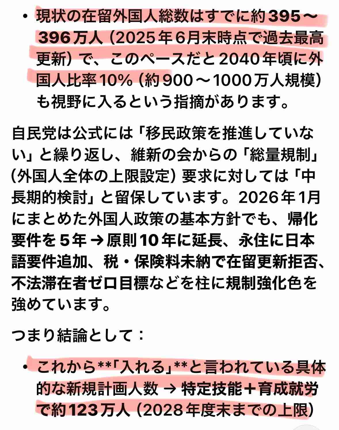 女人禁制の土俵に高市首相「伝統を重んじる。私はあがりません」
