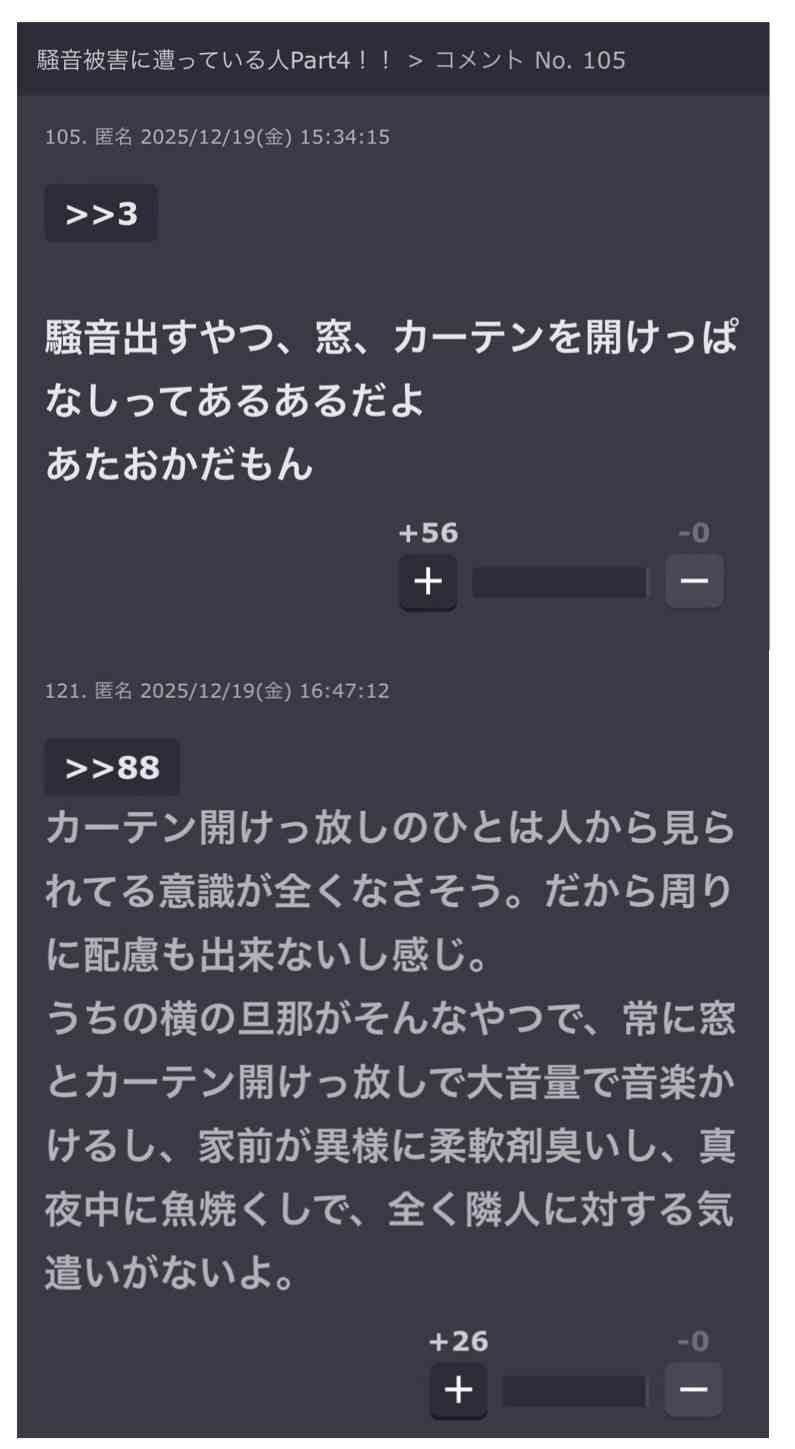 カーテン全開が好きな人いますか