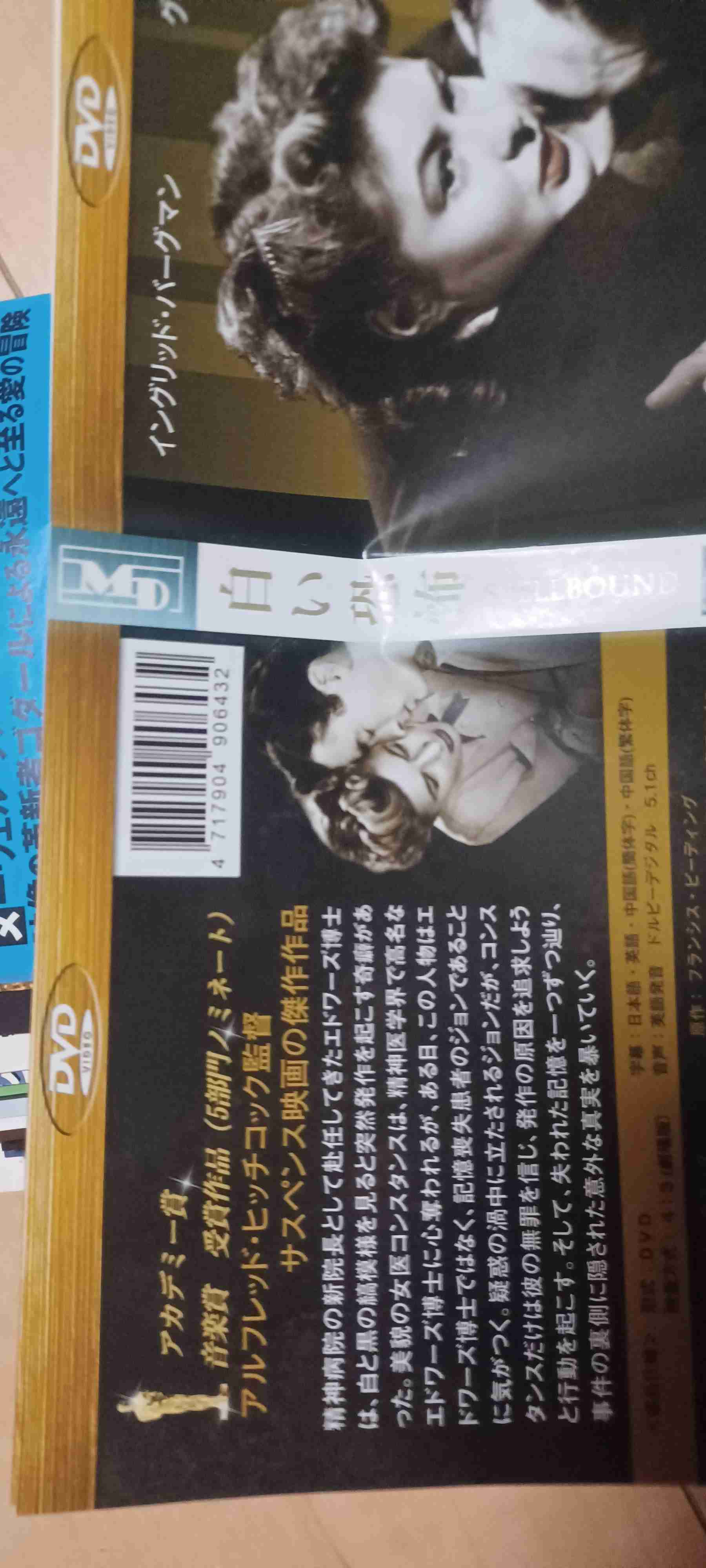 ヒッチコック監督作品について語ろう。