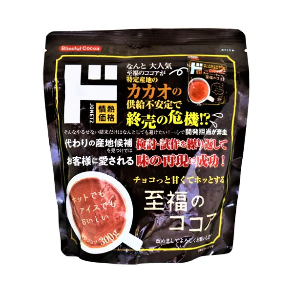 ココアが好きpart2