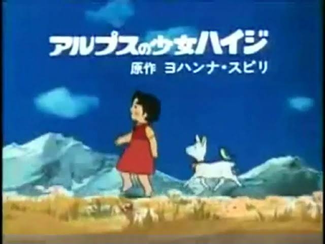 アルプスの少女ハイジを大人目線で語りたい