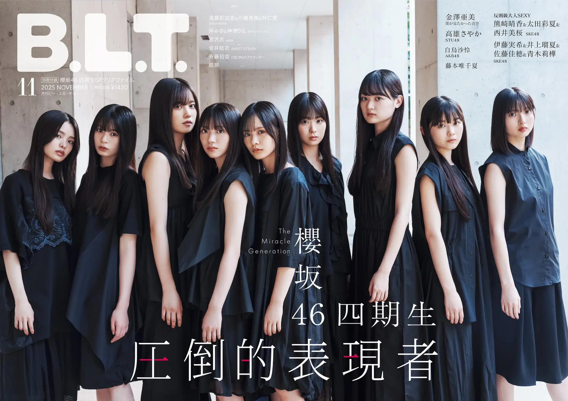 櫻坂46・勝又春、現役京大生であることを公表 発表前に葛藤した胸中明かす「どこか自分らしくない受け答えをしてしまった」