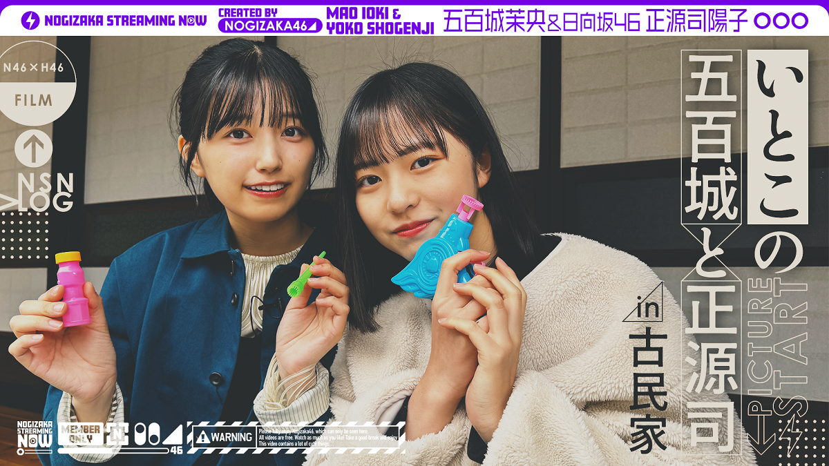 櫻坂46・勝又春、現役京大生であることを公表 発表前に葛藤した胸中明かす「どこか自分らしくない受け答えをしてしまった」