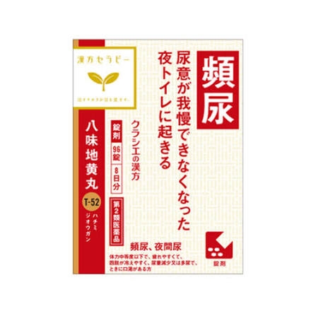 頻尿　トイレ問題　長時間トイレに行きたくない時