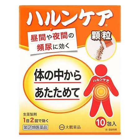 頻尿　トイレ問題　長時間トイレに行きたくない時
