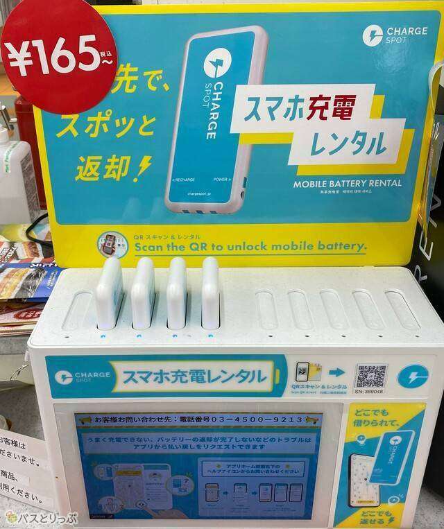 スマホバッテリーの最大容量