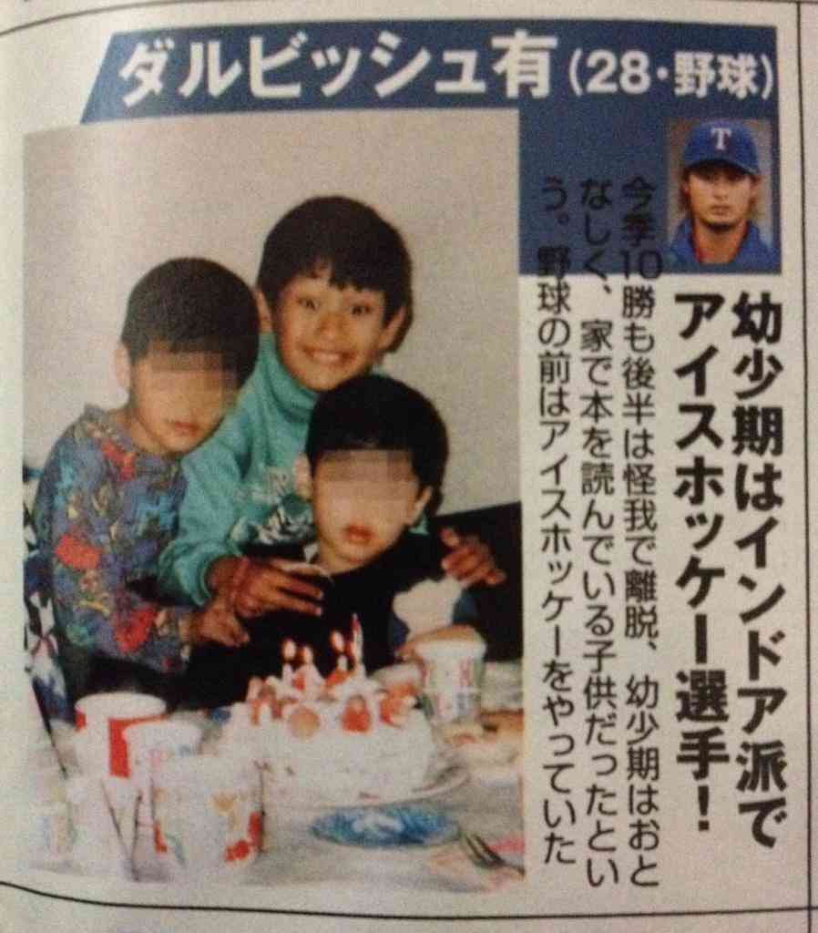 スポーツ選手の子供時代が見たい