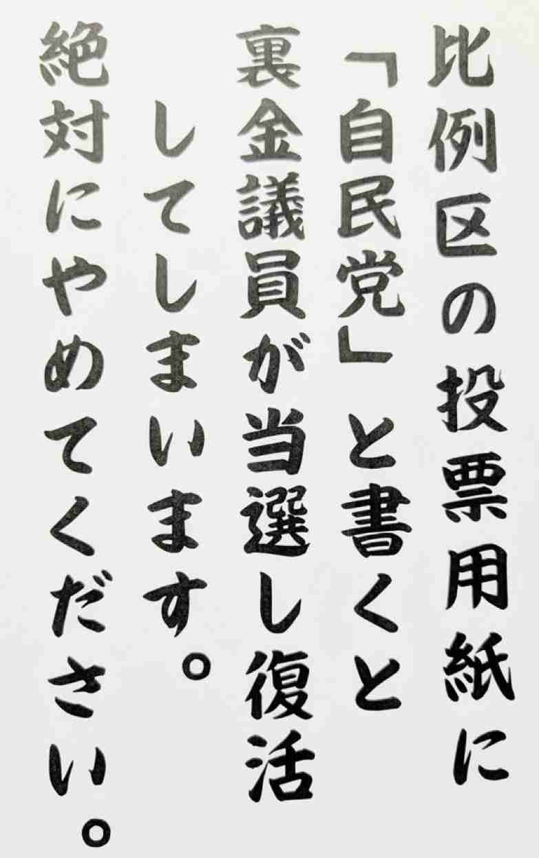 高市首相、国会議員から「本当に化粧が下手、服の趣味悪い」と「ボロッカスに言われた」 メイク激変のウラ話