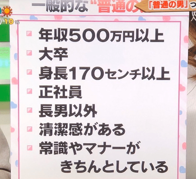 世の中の普通の人はすごい!と思うこと