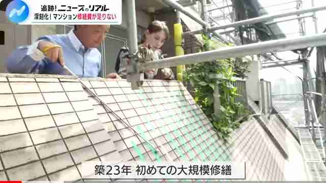 【ストレス】マンション大規模修繕工事