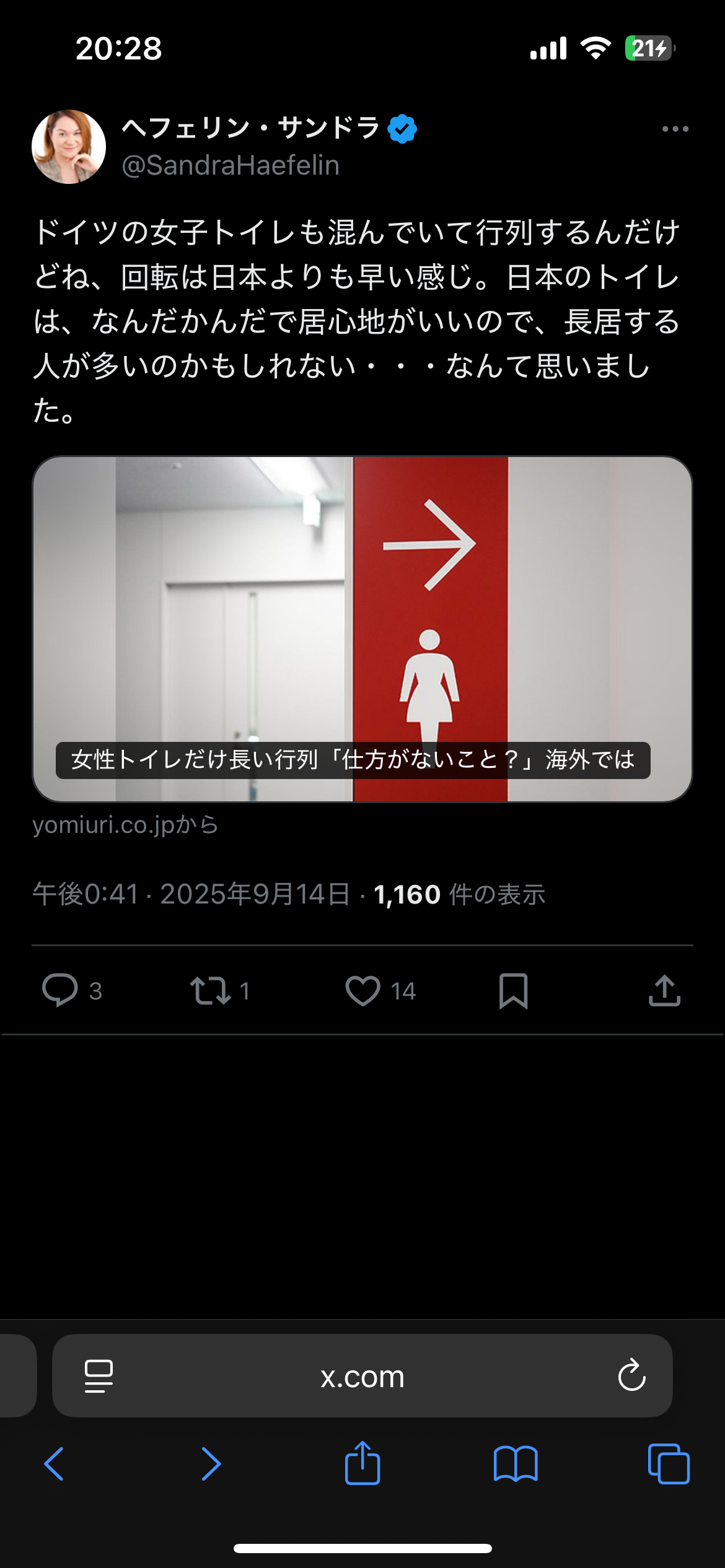 女性トイレ「男性以上の便器数に」国交省案に批判噴出の一方「最適解やろ」注目が集まった“女性用小便器”