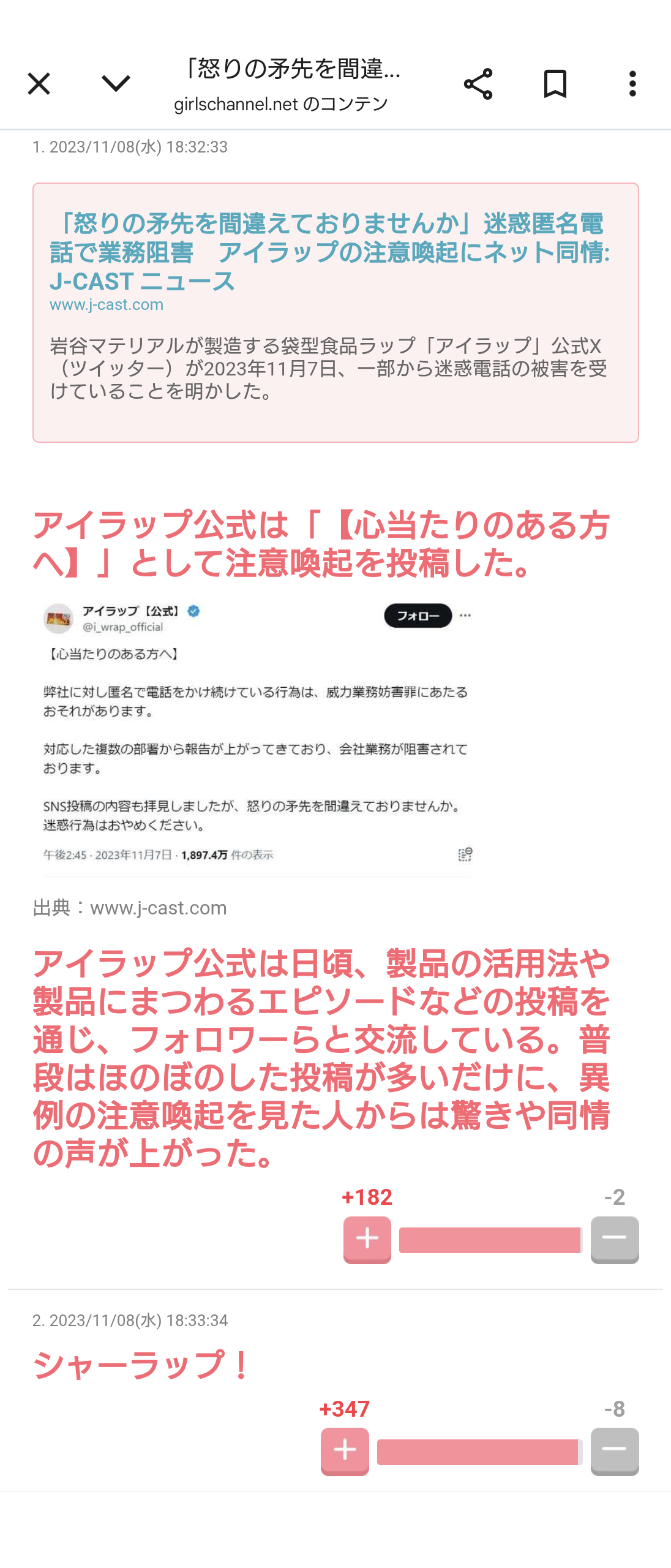 笑った・秀逸だった2コメpart13