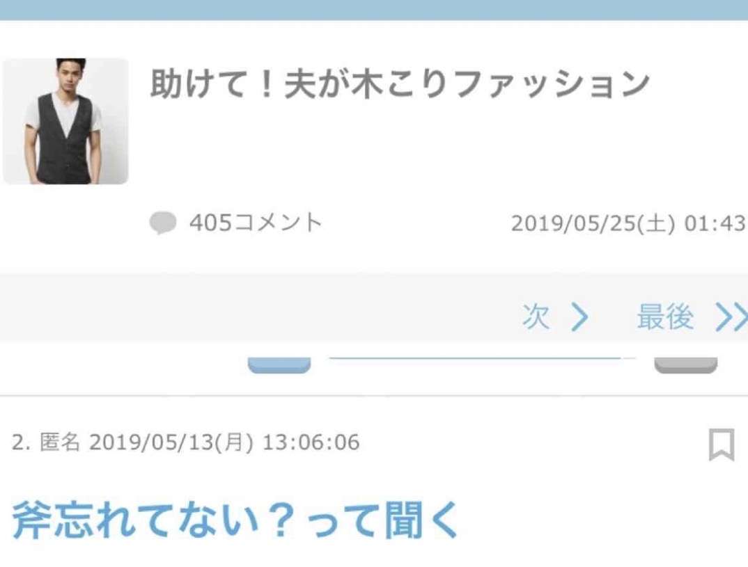 笑った・秀逸だった2コメpart13