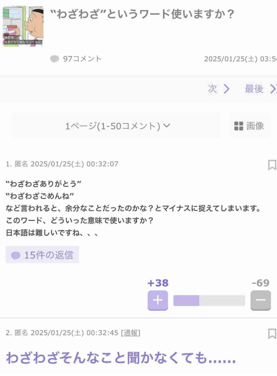 笑った・秀逸だった2コメpart13