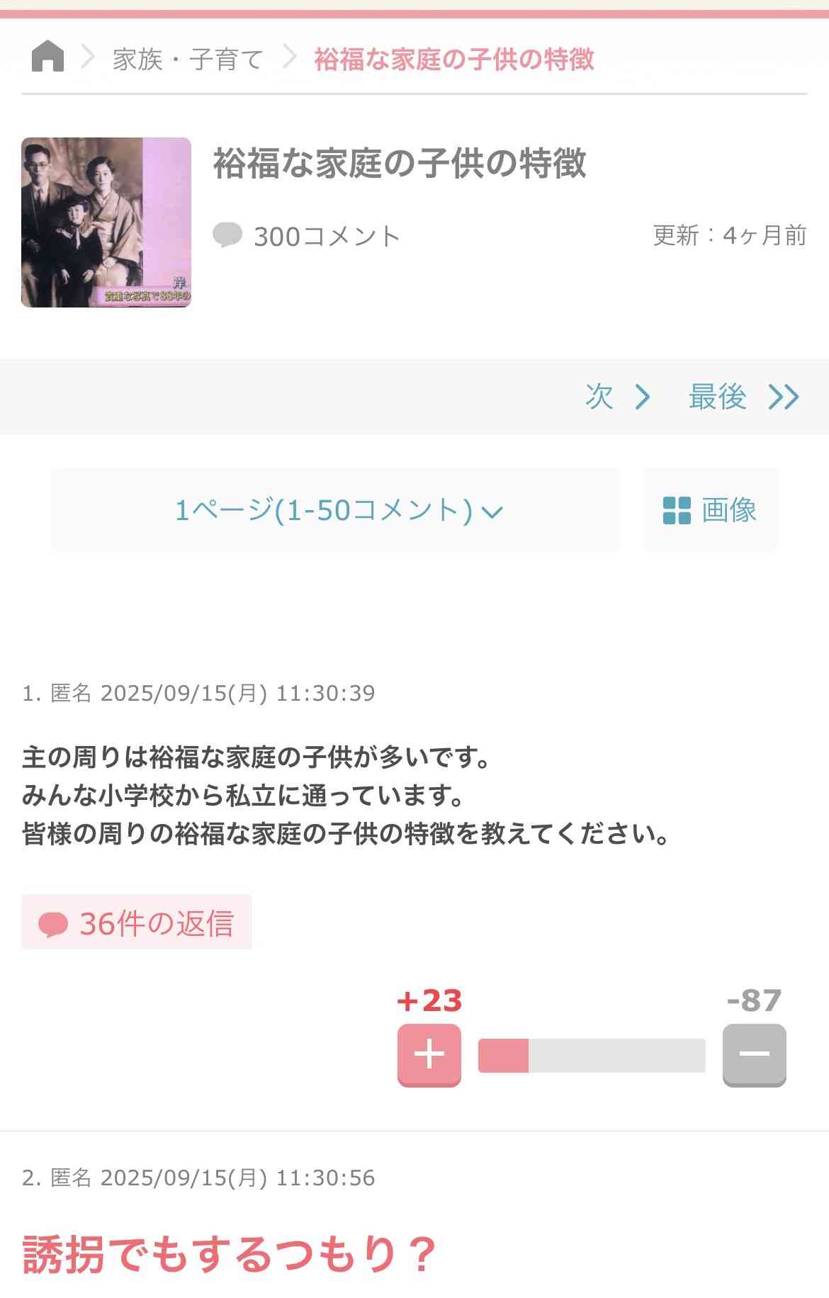 笑った・秀逸だった2コメpart13