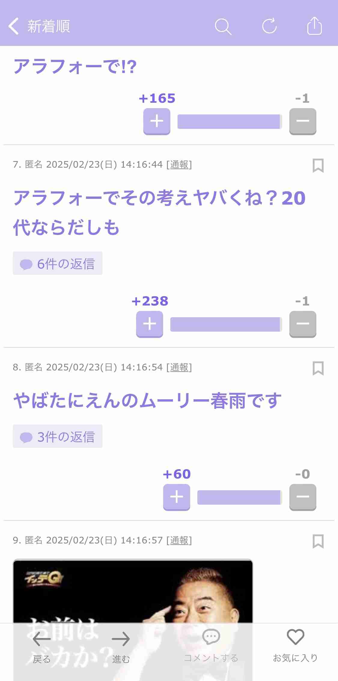 笑った・秀逸だった2コメpart13