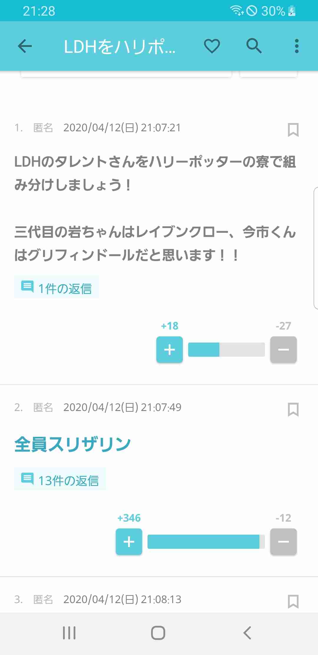 笑った・秀逸だった2コメpart13