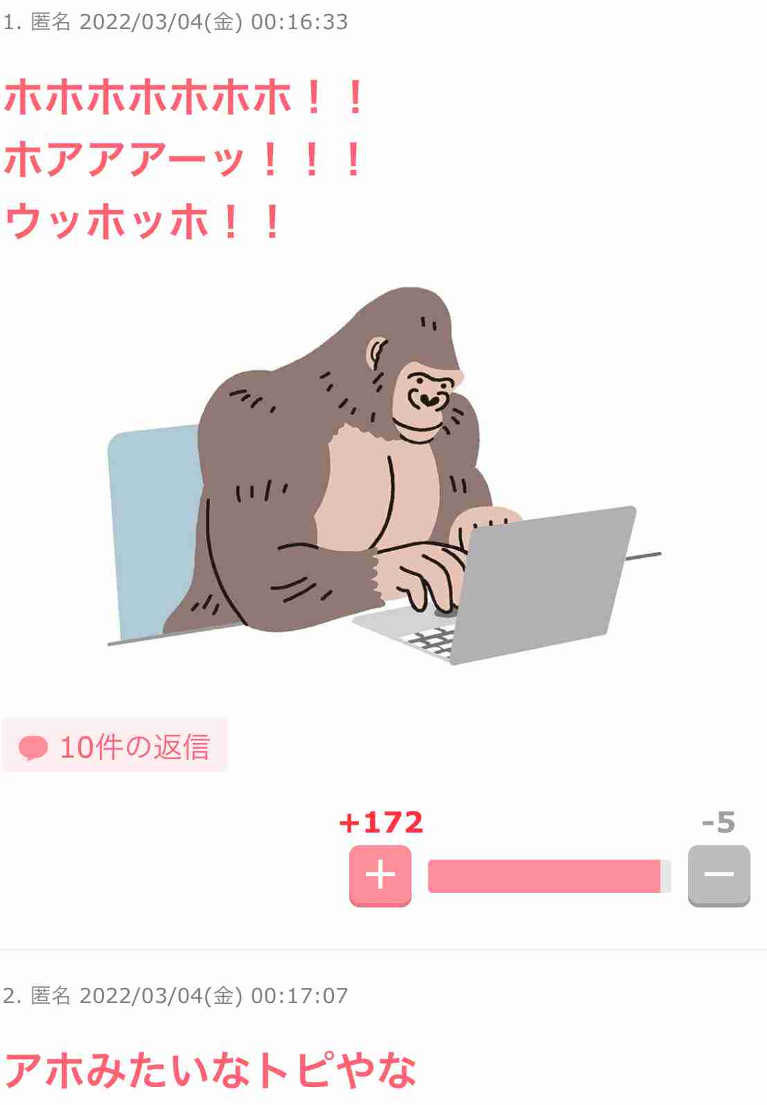 笑った・秀逸だった2コメpart13