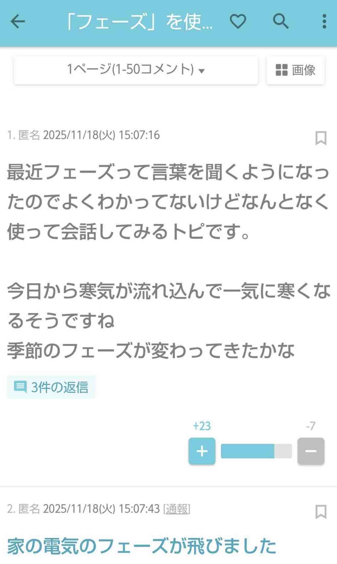 笑った・秀逸だった2コメpart13