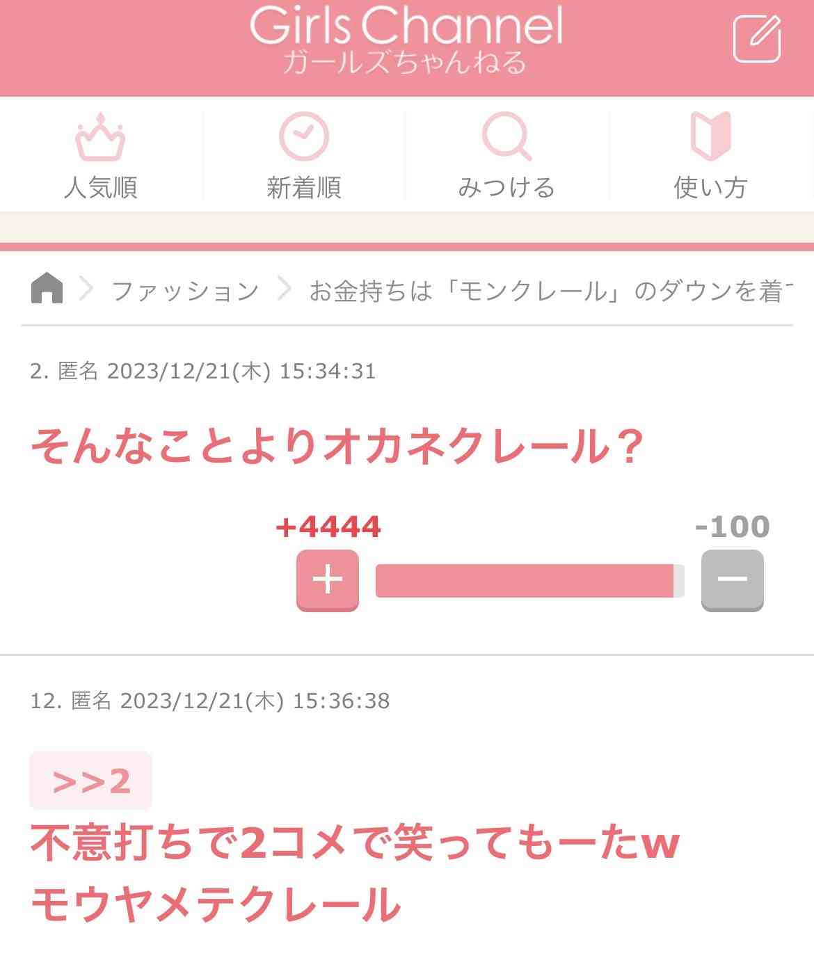 笑った・秀逸だった2コメpart13