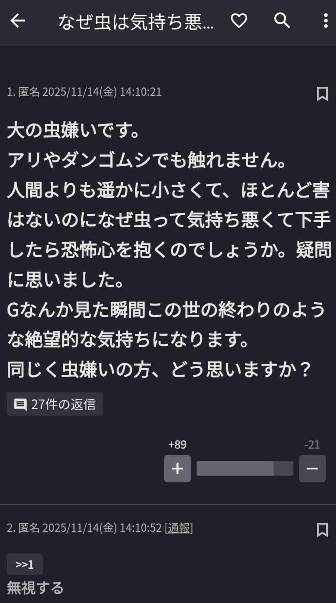 笑った・秀逸だった2コメpart13